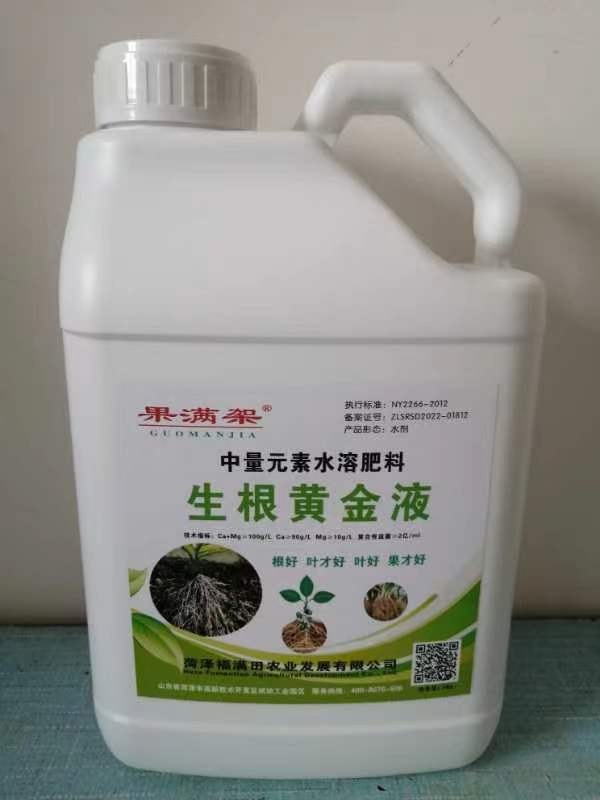 中量元素水溶肥生根黃金液